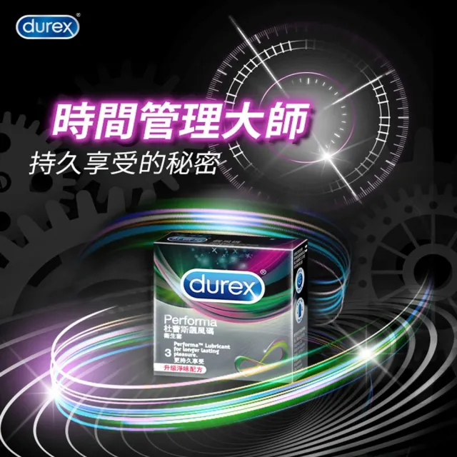 【Durex 杜蕾斯】飆風碼衛生套9盒(共27入 保險套/衛生套/避孕套/安全套/避孕/保險套推薦)