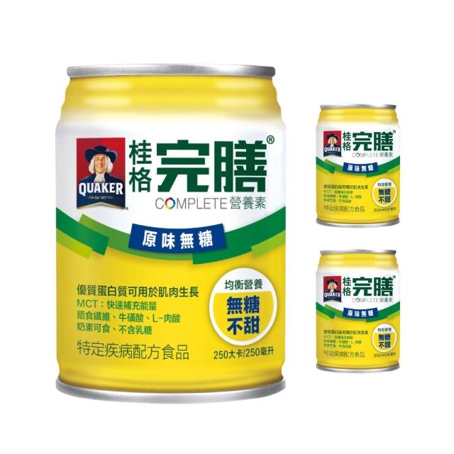 【桂格完膳】完膳營養素 原味無糖 24瓶+贈2瓶(共26瓶)
