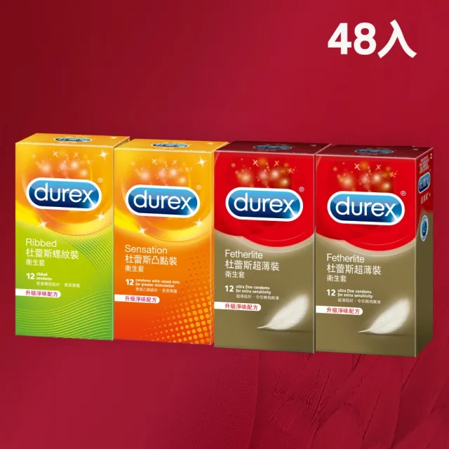 【Durex 杜蕾斯】超薄裝24入/凸點裝12入/螺紋裝12入衛生套(共48入 保險套/衛生套/避孕套/安全套/避孕)