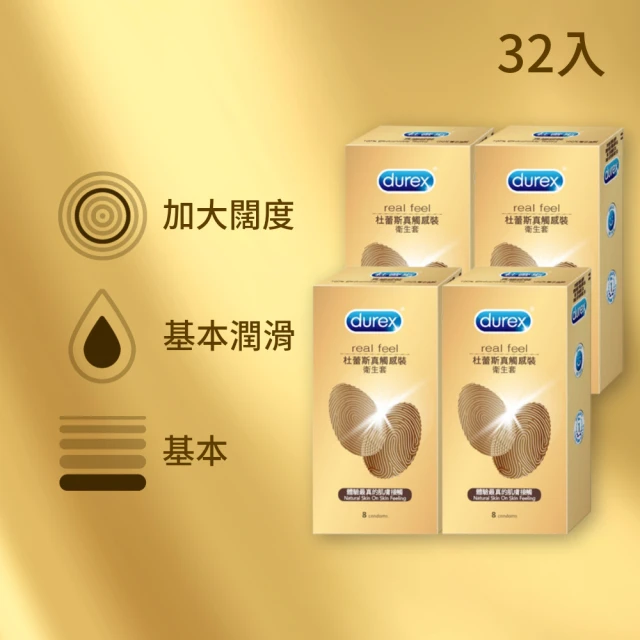 durex杜蕾斯保險套