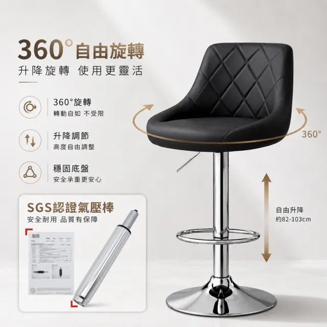 【C-FLY】格子經典皮革吧台椅單入｜360°旋轉｜防潑水抗皺好清潔(升降椅/吧檯椅/中島椅/高腳椅/三色可選)