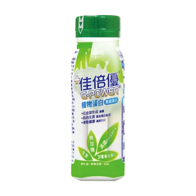 【維維樂】佳倍優 植物蛋白配方X2箱+6瓶 (共54瓶 全素可食)