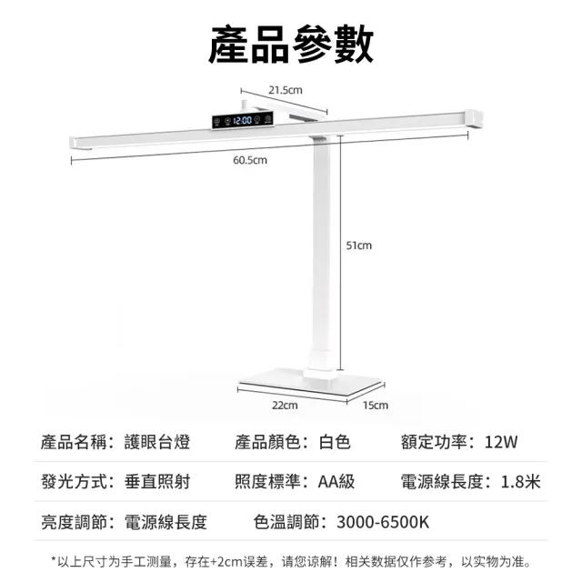 全光譜LED檯燈 學習閱讀專用燈 防眩目書桌燈 寫字護眼燈 智能調光(檯燈、閱讀燈、學習燈)