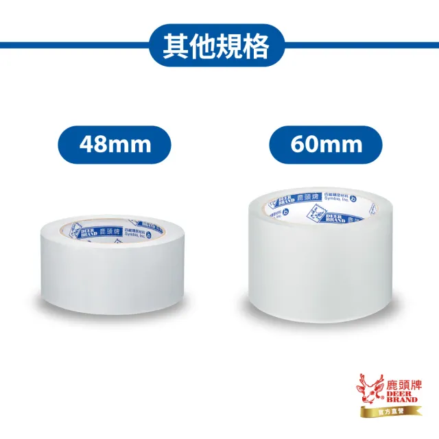 【DEER BRAND 鹿頭牌】OPP霧透封箱膠帶5入組 60mmX35M(打包/封箱專用)