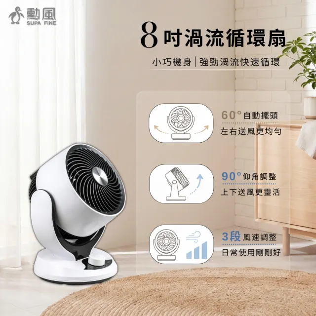【勳風】8吋渦流循環桌扇/自動擺頭風扇(HFB-K7916)