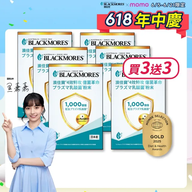 【2026】益菌革命推薦10款高評價人氣品牌排行榜 | BALIMAN情報局