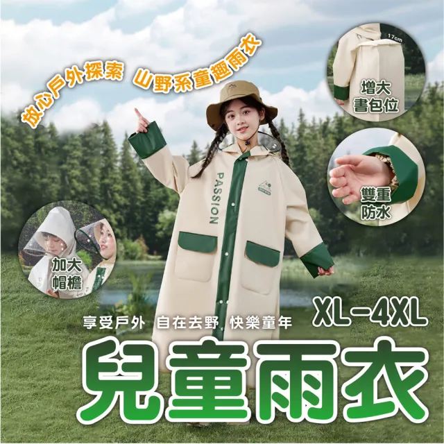 【2026】背包雨衣推薦ptt》10款高評價人氣品牌排行榜 | BALIMAN情報局