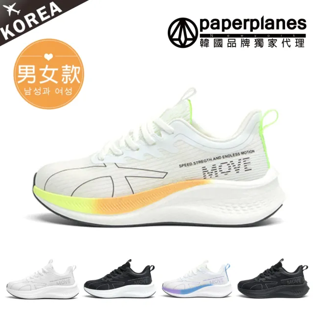 【Paperplanes】韓國空運。拼接螢光透氣4CM休閒運動男女款厚底鞋/版型偏小(7-CA016/現+預)