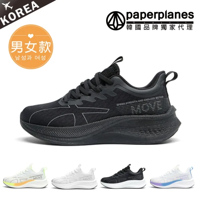 【Paperplanes】韓國空運。拼接螢光透氣4CM休閒運動男女款厚底鞋/版型偏小(7-CA016/現+預)