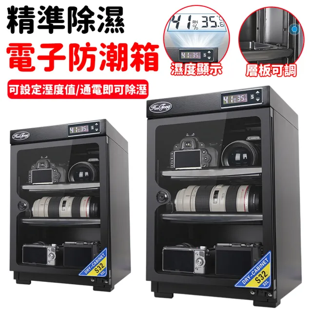 【2026】電子式防潮箱推薦ptt》10款高評價人氣品牌排行榜 | BALIMAN情報局