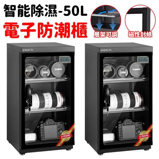 【2026】電子式防潮箱推薦ptt》10款高評價人氣品牌排行榜 | BALIMAN情報局
