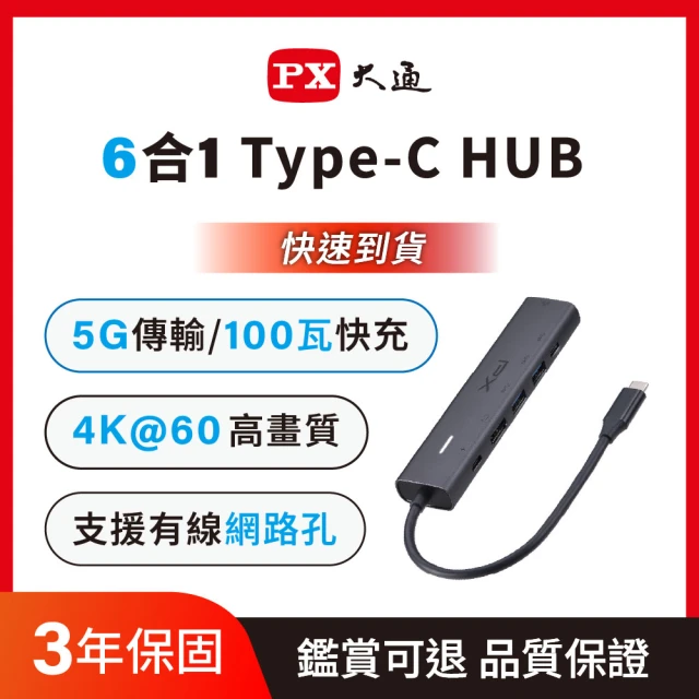 usb擴充