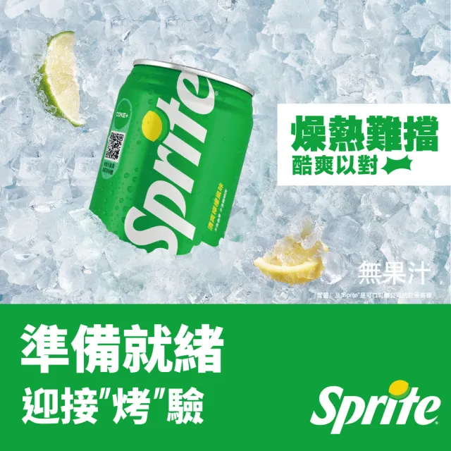 【Sprite 雪碧】易開罐250ml x3箱(共72入;24入/箱)