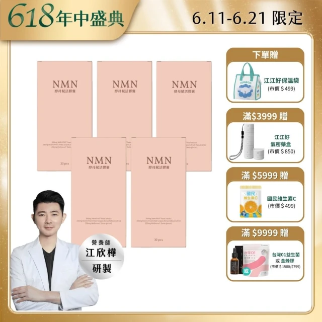 白藜蘆醇