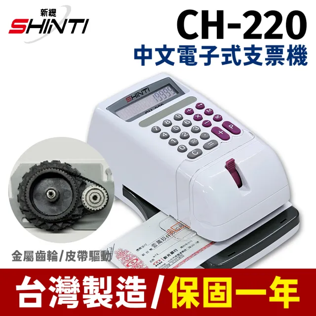 | BALIMAN情報局 【2026】支票機推薦10款高評價人氣品牌排行榜 | BALIMAN情報局