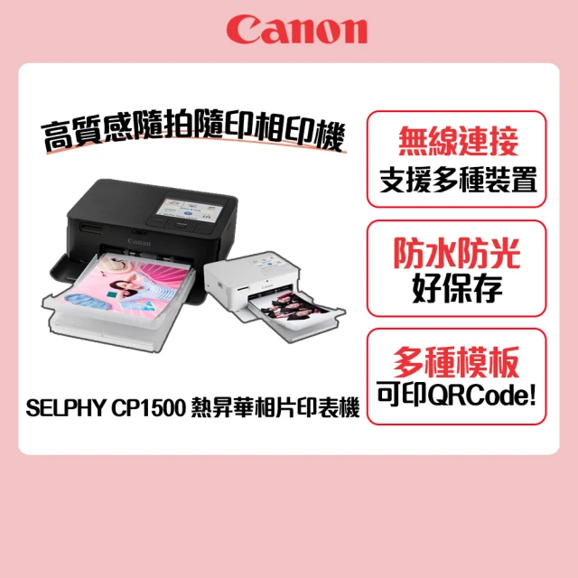 canon印表機