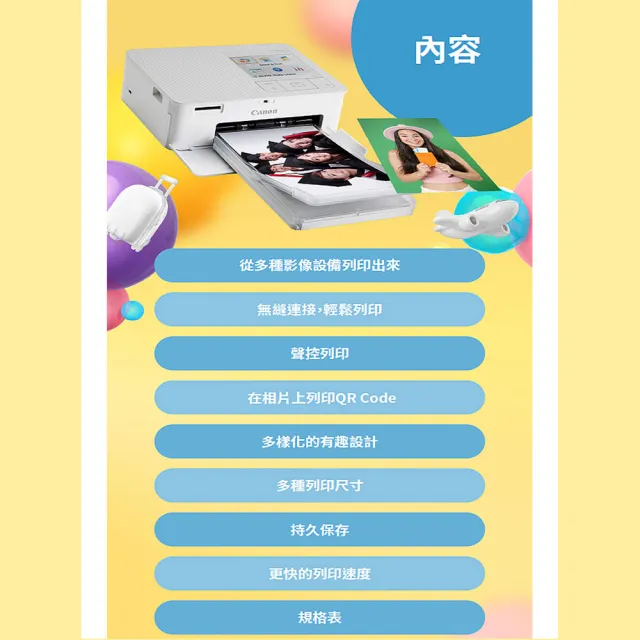 【Canon】搭108張專用相印紙★SELPHY CP1500 熱昇華相片印表機_共162張相印紙