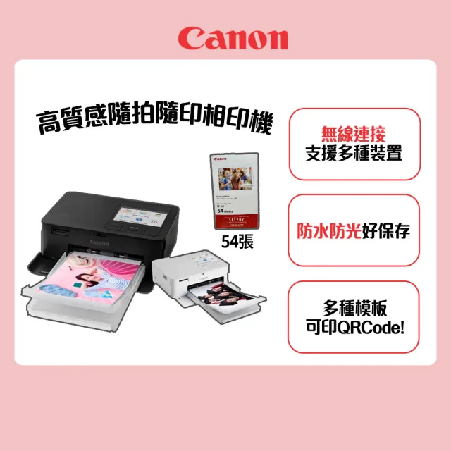 【Canon】搭54張專用相印紙★SELPHY CP1500 熱昇華相片印表機_共108張相印紙 