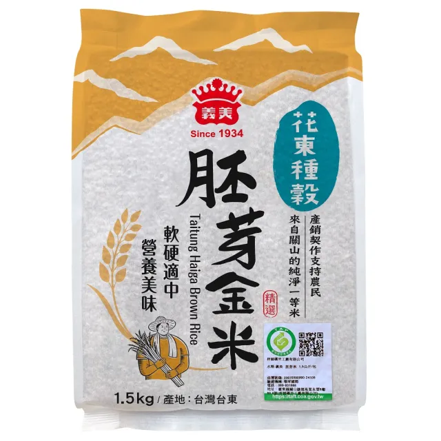 【義美】花東種穀米系列1.5kg(芋香晶米、珍珠Q米、胚芽金米、全穀糙米)