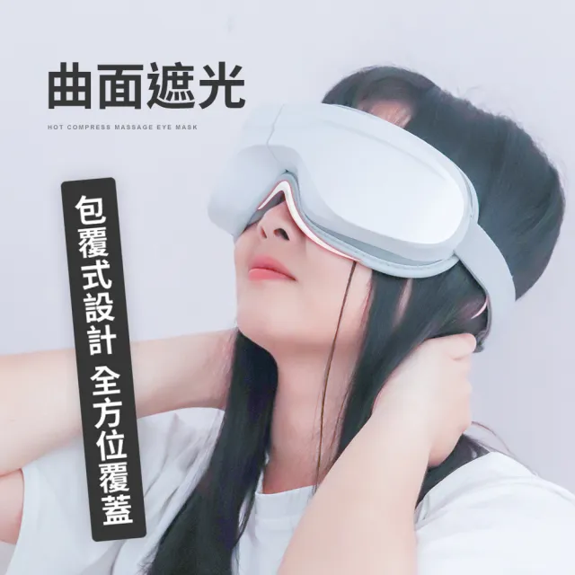 【3ZeBra 三隻斑馬】5C熱敷按摩眼罩 至尊款(無線眼部按摩器 熱敷眼罩)