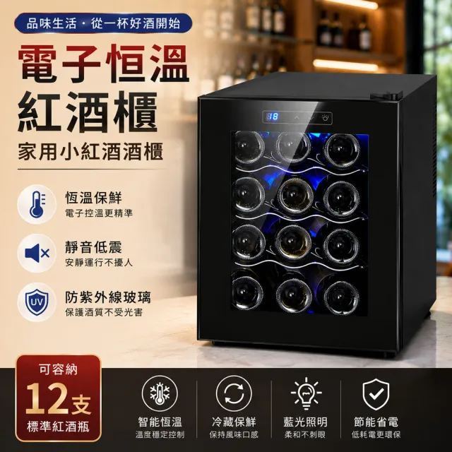 【2026】紅酒櫃推薦10款高評價紅酒櫃品牌排行 | BALIMAN情報局
