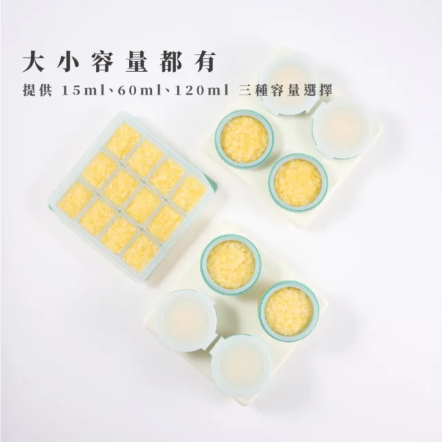 【2angels】矽膠副食品製冰盒15ml 2件+餵食湯匙 2款可選(製冰盒 冰塊磚盒 副食品餐具分裝零食盒 烘培)