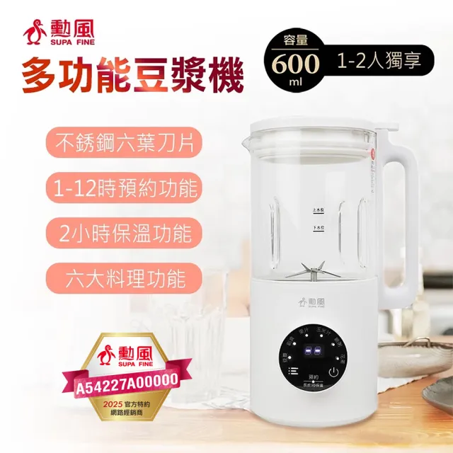 【2026】多功能調理機推薦ptt》10款高評價人氣品牌排行榜 | BALIMAN情報局