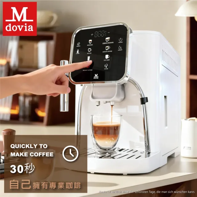 【Mdovia】Mdovia VELLOURA X8密壓萃取系統 專業全彩觸控 義式全自動咖啡機｜家裡的角落咖啡館