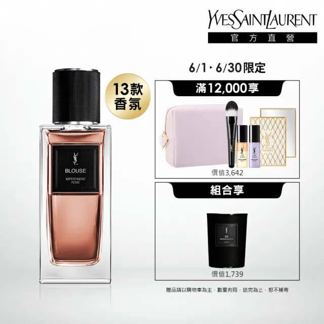 【2026】YSL香水推薦｜10款高評價人氣品牌排行榜 | BALIMAN情報局