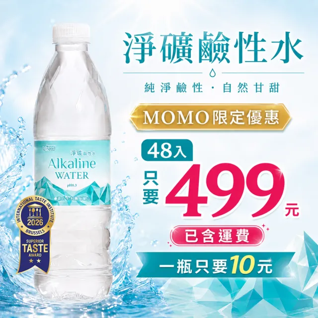 | BALIMAN情報局 【2026】鹼性水推薦ptt》10款高評價人氣品牌排行榜 | BALIMAN情報局
