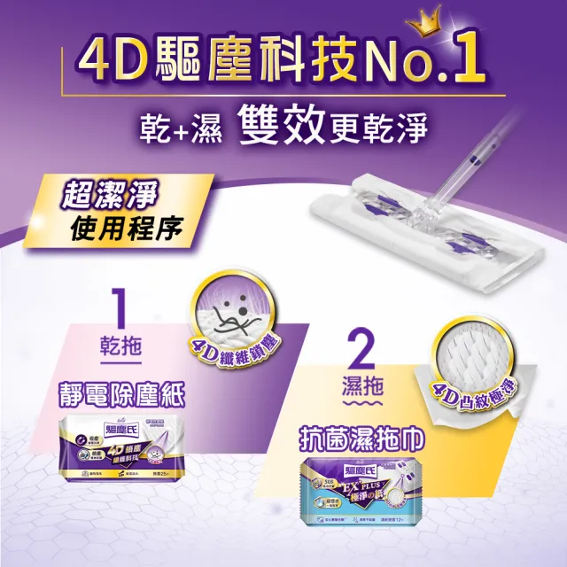 ★618必買★【驅塵氏】抗菌濕拖巾-薰衣草/檸檬/茶樹/無香/清新皂香/木質麝香(12張/包-12包/箱購)