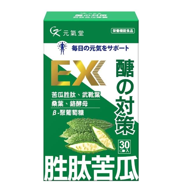 【元氣堂】醣的對策胜肽苦瓜膠囊 30粒/盒(穩定平衡 維持健康)