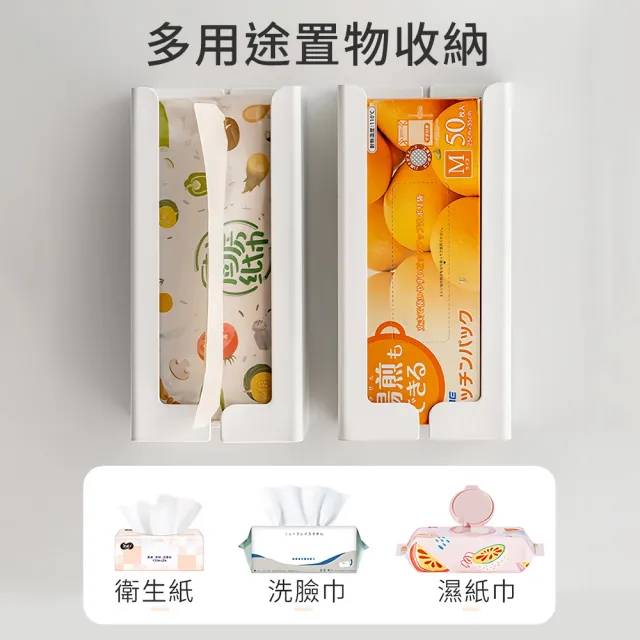 MAG 分體式強力磁吸置物架 可調橫豎寬度 穩固承重 無痕壁掛冰箱衛生紙架 濕紙巾收納盒廚房紙巾架