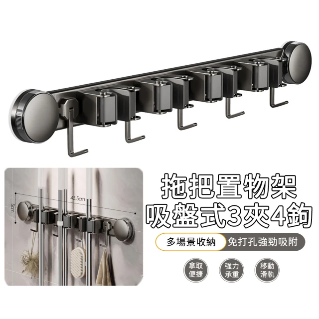 掃把收納