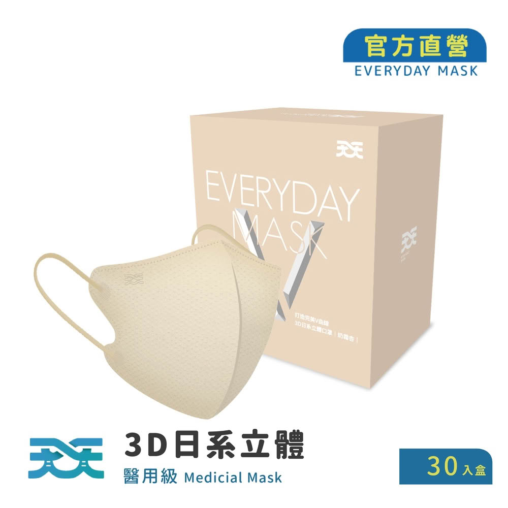 【天天】顏值提升!日系立體口罩(30入/盒)
