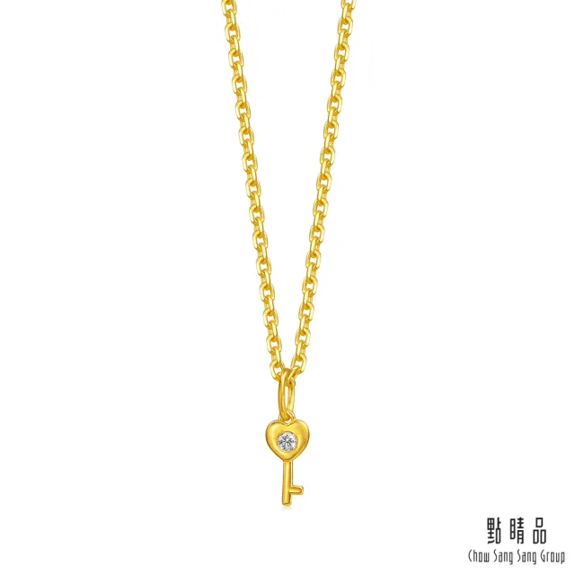 【點睛品】網路獨家款 心扉之鑰 鑽石黃金吊墜