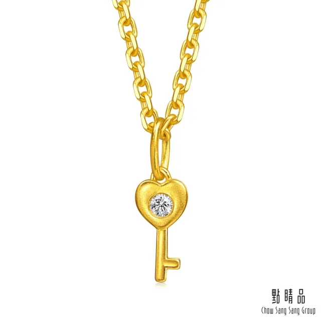 【點睛品】網路獨家款 心扉之鑰 鑽石黃金吊墜