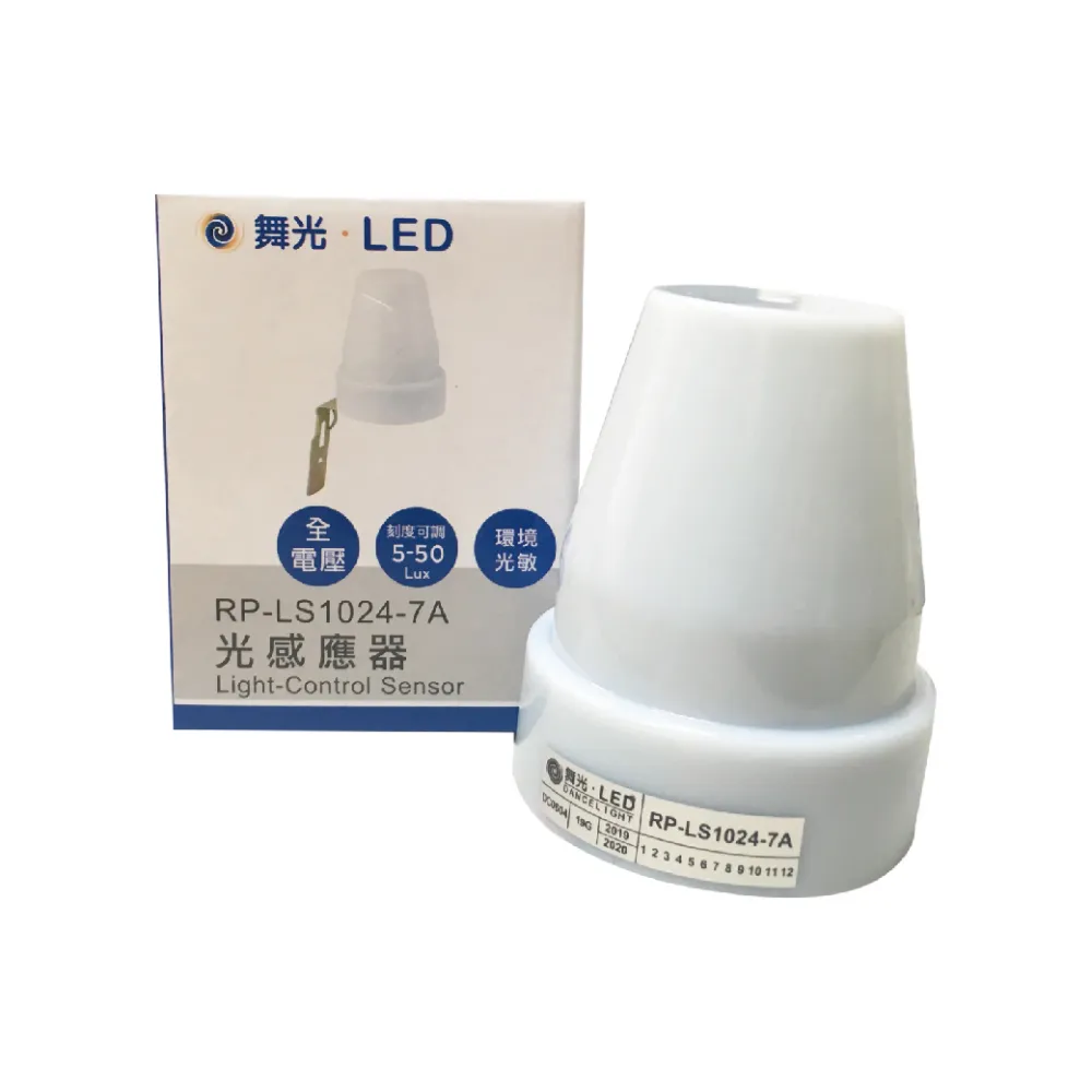 【DanceLight 舞光】2入 RP-LS1024-7A IP44 全電壓 光感應器 _ WF690036
