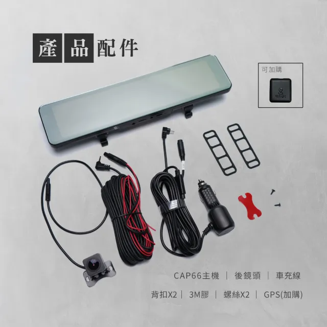 【Philo 飛樂】官方旗艦店 含安裝+GPS 4K  CarPlay 電子後視鏡 行車紀錄器CAP66(WIFI/雙鏡頭/贈64G)