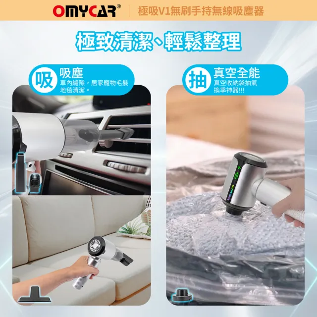 OMyCar 極吸V1無刷手持無線吸塵器-快 (國家認證 一年保固) 無線吸塵器 無刷電機