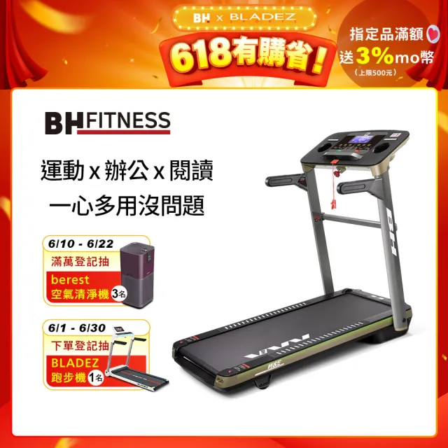 【2026】BH跑步機推薦｜10款高評價人氣品牌排行榜 | BALIMAN情報局