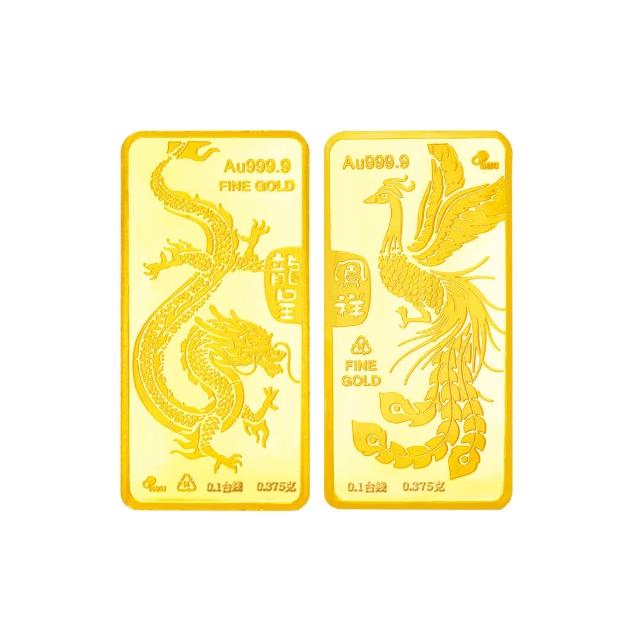 【金合城】純黃金金條-龍鳳呈祥-兩款任選(0.1錢)