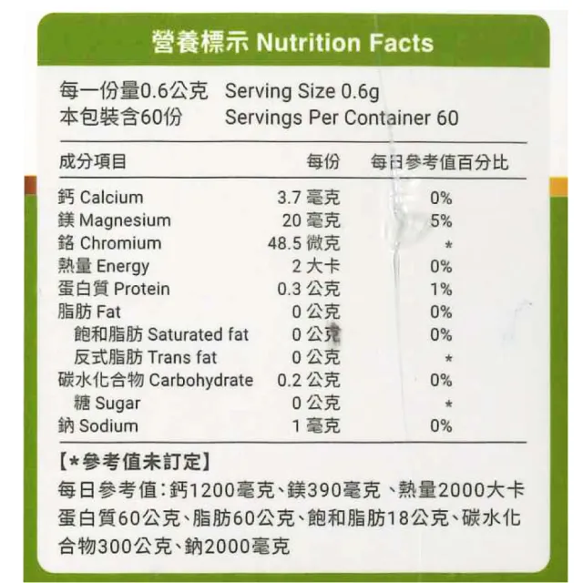 【Biozen 貝昇】寶穩定膠囊 4盒組(60粒/瓶 苦瓜胜肽 調節生理機能)