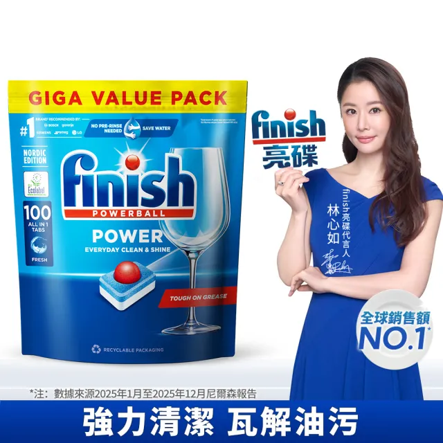 【2026】洗碗機洗碗粉推薦｜10款真心推薦的人氣排行榜 | BALIMAN情報局