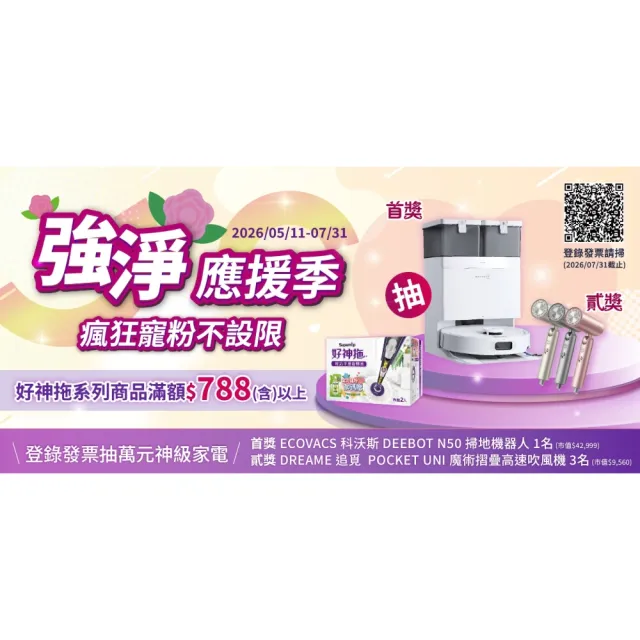 【好神拖】極致膠棉替換頭(極致膠棉拖把專用)