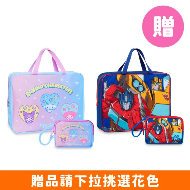 【Tiger Family】小學者超輕量護脊書包 Pro 2S-全新升級款(低年級110-130CM適用)