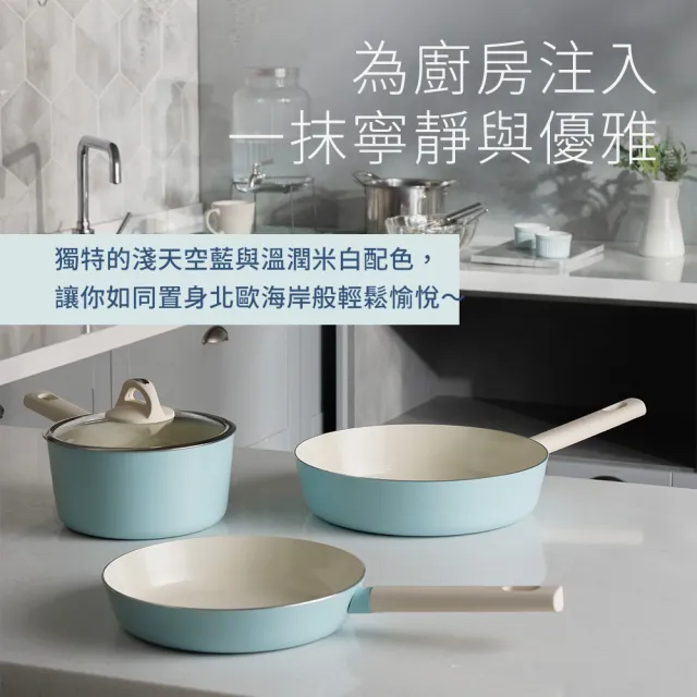 【Fackelmann】北歐晴空系列陶瓷不沾24CM平底鍋(適用電磁爐)