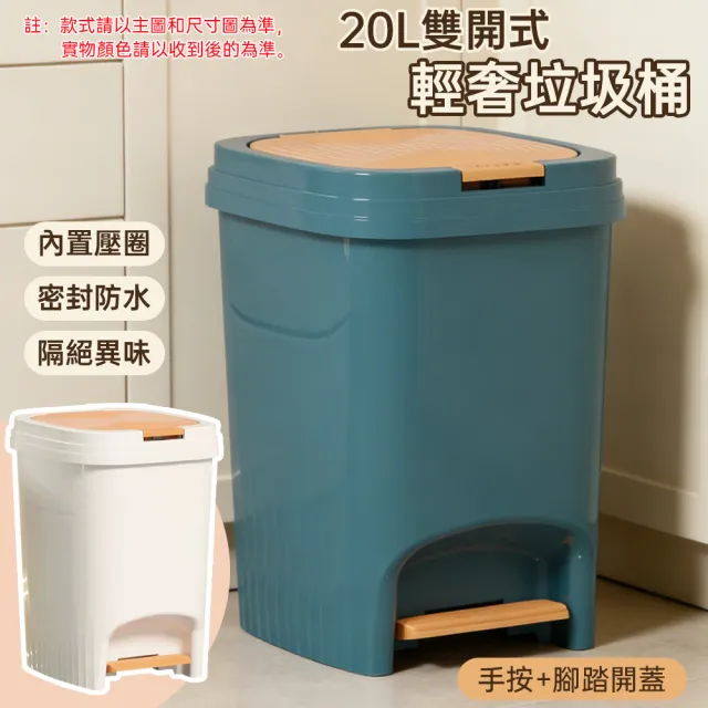 20L垃圾桶 家用帶蓋桶 廚房垃圾桶 客廳垃圾桶 大容量桶 廁所垃圾桶 脚踏式桶 靜音垃圾桶 一鍵開蓋