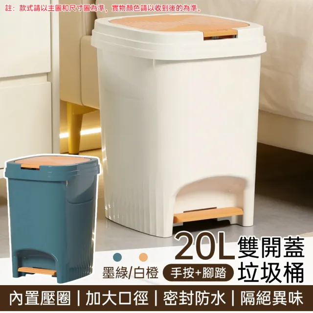 20L垃圾桶 家用帶蓋桶 廚房垃圾桶 客廳垃圾桶 大容量桶 廁所垃圾桶 脚踏式桶 靜音垃圾桶 一鍵開蓋