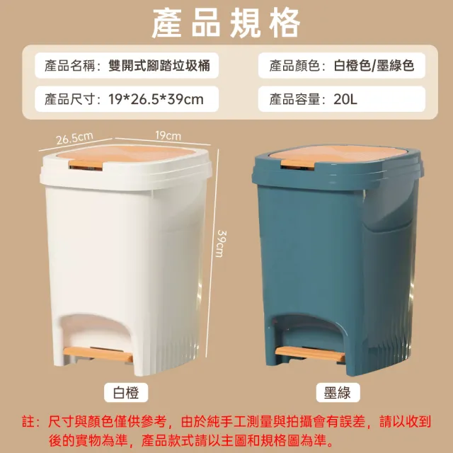 20L垃圾桶 家用帶蓋桶 廚房垃圾桶 客廳垃圾桶 大容量桶 廁所垃圾桶 脚踏式桶 靜音垃圾桶 一鍵開蓋
